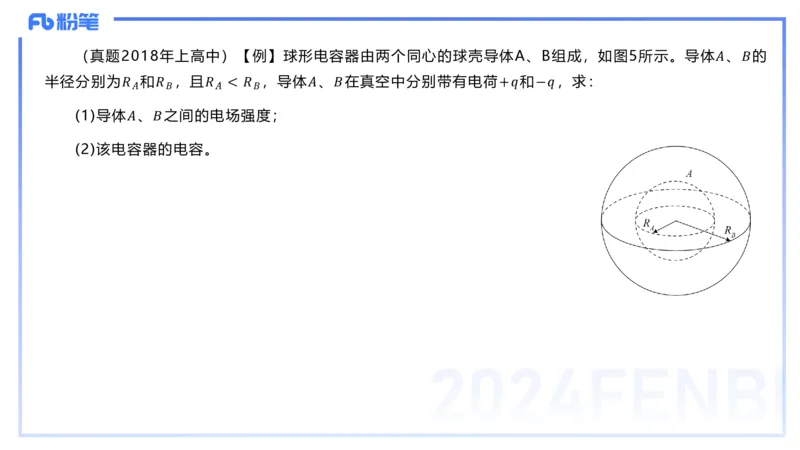 2.3晚-大学电磁学1-余贞_4-教培资料-26年最新资料-同步更新_科一科二电子资料合集中小幼（笔记真题知识点汇总等）文件多，按需保存_各机构笔记合集（中小幼）推荐_01理论精讲