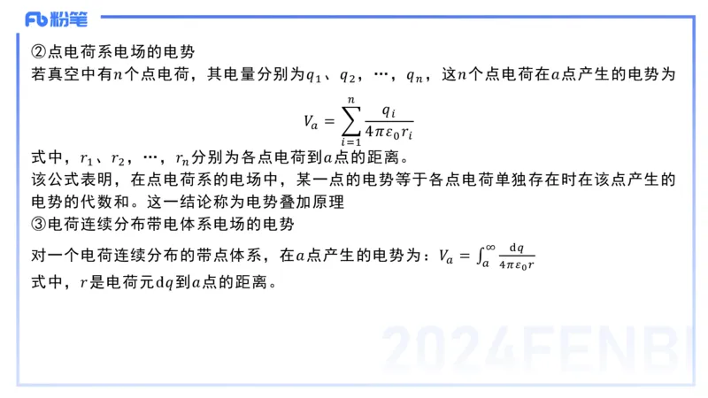 2.3晚-大学电磁学1-余贞_4-教培资料-26年最新资料-同步更新_科一科二电子资料合集中小幼（笔记真题知识点汇总等）文件多，按需保存_各机构笔记合集（中小幼）推荐_01理论精讲