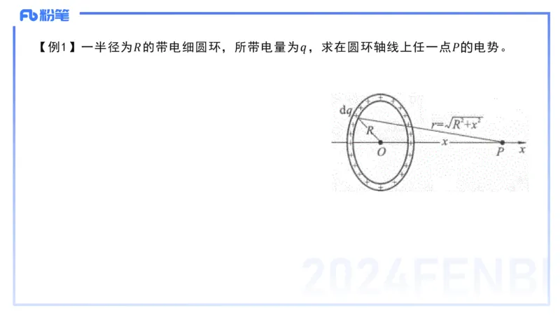 2.3晚-大学电磁学1-余贞_4-教培资料-26年最新资料-同步更新_科一科二电子资料合集中小幼（笔记真题知识点汇总等）文件多，按需保存_各机构笔记合集（中小幼）推荐_01理论精讲