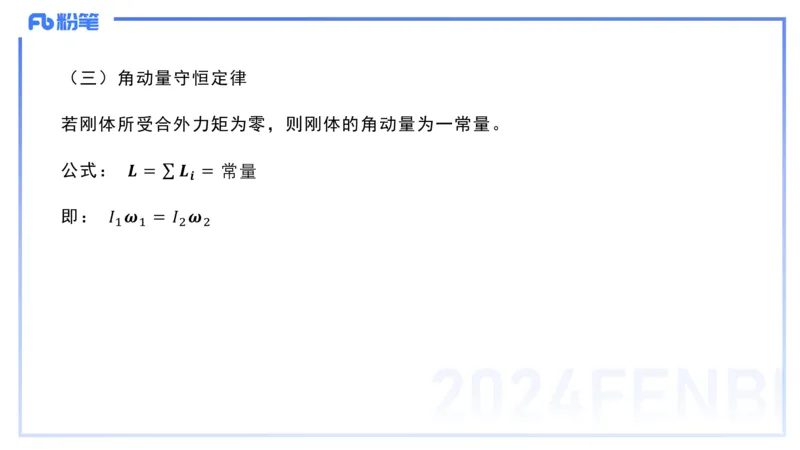 2.3晚-大学电磁学1-余贞_4-教培资料-26年最新资料-同步更新_科一科二电子资料合集中小幼（笔记真题知识点汇总等）文件多，按需保存_各机构笔记合集（中小幼）推荐_01理论精讲