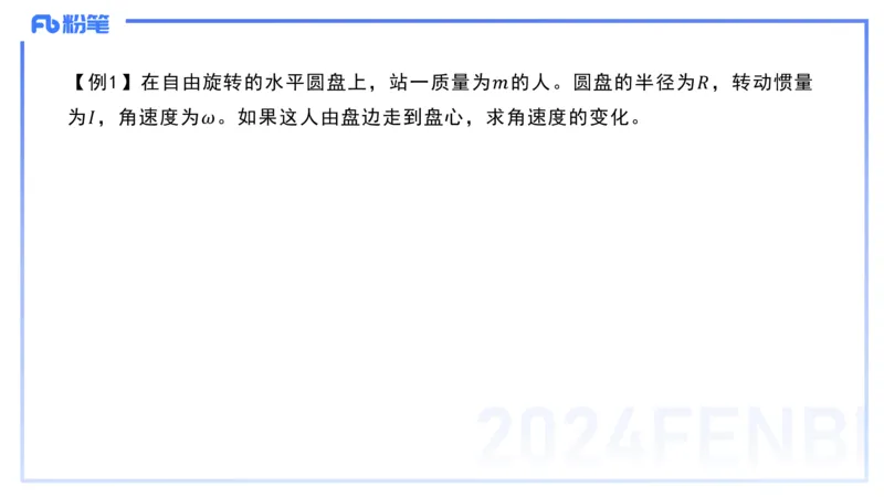 2.3晚-大学电磁学1-余贞_4-教培资料-26年最新资料-同步更新_科一科二电子资料合集中小幼（笔记真题知识点汇总等）文件多，按需保存_各机构笔记合集（中小幼）推荐_01理论精讲