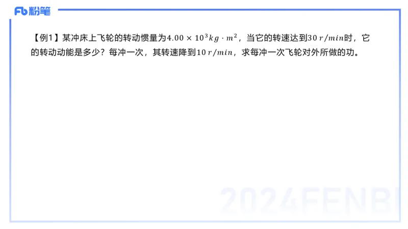 2.3晚-大学电磁学1-余贞_4-教培资料-26年最新资料-同步更新_科一科二电子资料合集中小幼（笔记真题知识点汇总等）文件多，按需保存_各机构笔记合集（中小幼）推荐_01理论精讲
