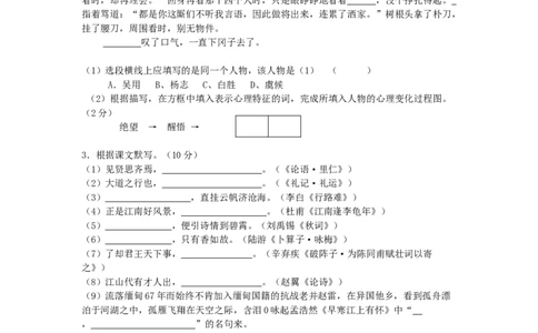 2009年江苏无锡市中考语文试卷及答案_中考真题_1.语文中考真题2015-2024年_地区卷_江苏省_无锡中考语文2008-2022年