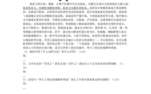 2009年江苏无锡市中考语文试卷及答案_中考真题_1.语文中考真题2015-2024年_地区卷_江苏省_无锡中考语文2008-2022年