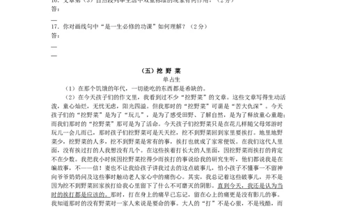 2009年江苏无锡市中考语文试卷及答案_中考真题_1.语文中考真题2015-2024年_地区卷_江苏省_无锡中考语文2008-2022年