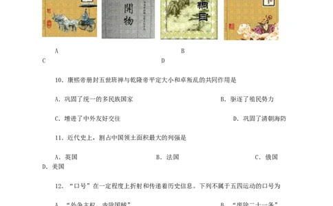 2008年盐城中考历史及答案_中考真题_6.历史中考真题2015-2024年_地区卷_江苏省_盐城中考历史2008--2021年