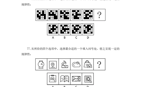2025.04.13+判断-2026国考第12季&2025下半年省考第4季行测模考大赛+王丹娅（讲义+笔记）（9元课：模考大赛解析课）_2026考公资料_（57）申论材料_模考2026国考模考大赛_2026国考第12季