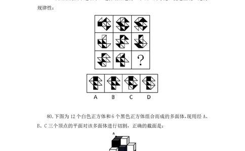 2025.04.13+判断-2026国考第12季&2025下半年省考第4季行测模考大赛+王丹娅（讲义+笔记）（9元课：模考大赛解析课）_2026考公资料_（57）申论材料_模考2026国考模考大赛_2026国考第12季