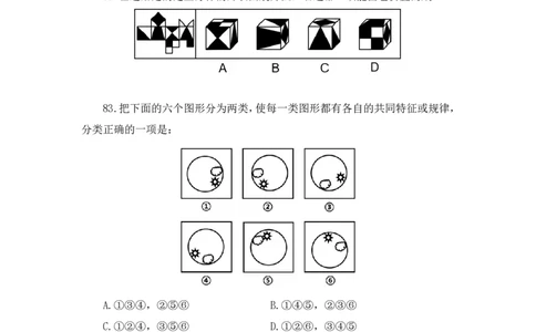 2025.04.13+判断-2026国考第12季&2025下半年省考第4季行测模考大赛+王丹娅（讲义+笔记）（9元课：模考大赛解析课）_2026考公资料_（57）申论材料_模考2026国考模考大赛_2026国考第12季