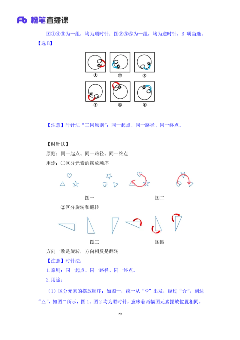 2025.04.13+判断-2026国考第12季&2025下半年省考第4季行测模考大赛+王丹娅（讲义+笔记）（9元课：模考大赛解析课）_2026考公资料_（57）申论材料_模考2026国考模考大赛_2026国考第12季