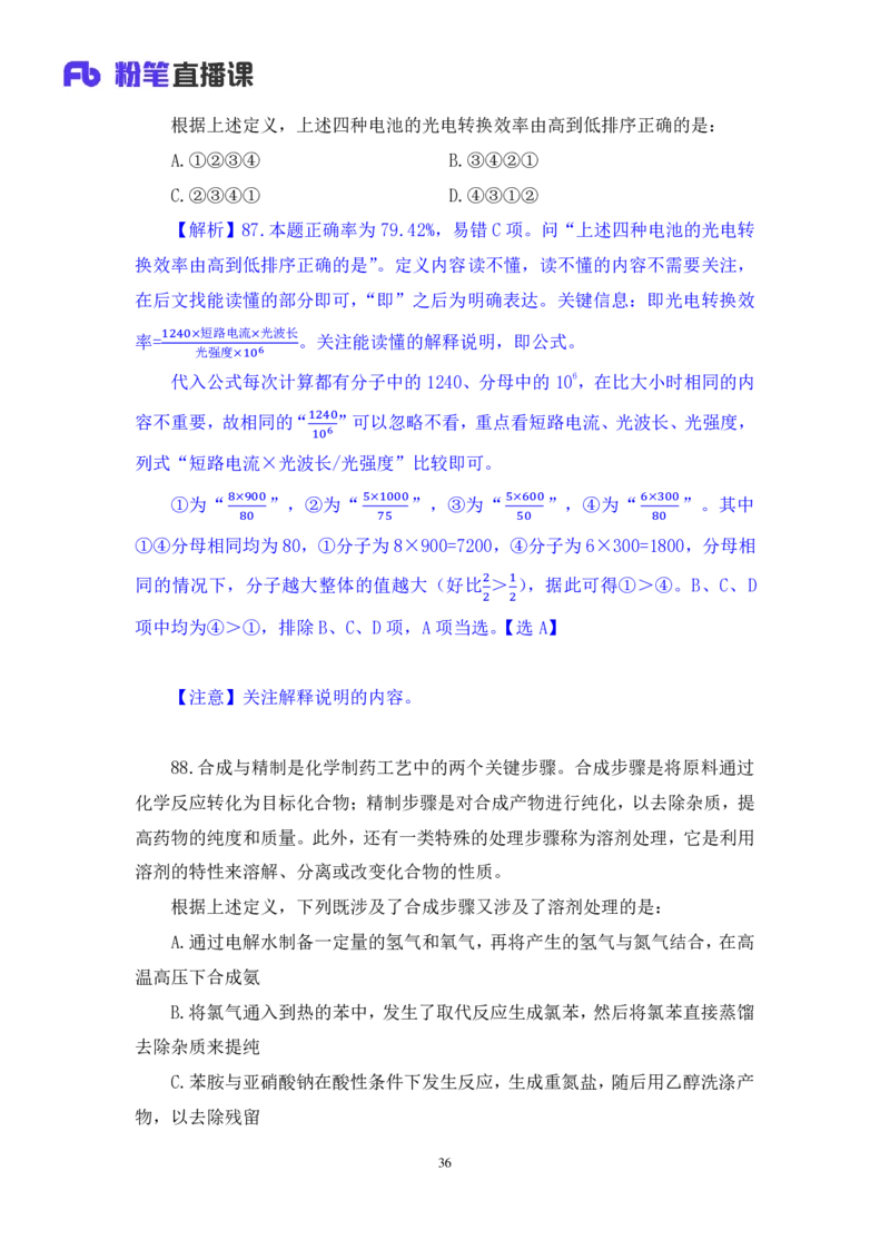 2025.04.13+判断-2026国考第12季&2025下半年省考第4季行测模考大赛+王丹娅（讲义+笔记）（9元课：模考大赛解析课）_2026考公资料_（57）申论材料_模考2026国考模考大赛_2026国考第12季