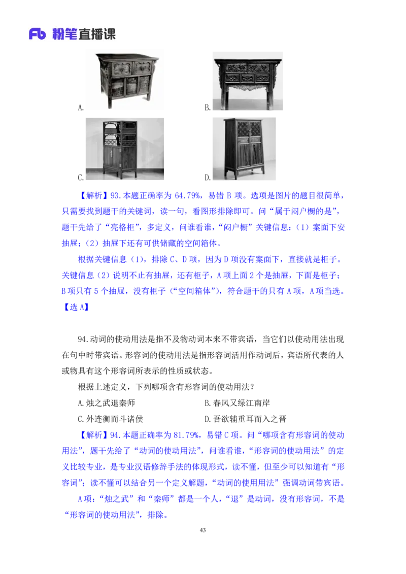 2025.04.13+判断-2026国考第12季&2025下半年省考第4季行测模考大赛+王丹娅（讲义+笔记）（9元课：模考大赛解析课）_2026考公资料_（57）申论材料_模考2026国考模考大赛_2026国考第12季
