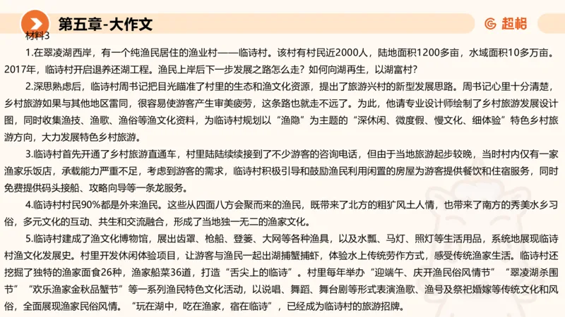 2024公务员考试申论大作文第3课-8.27_20230827220846_2026考公资料_（05）超格_行测申论2025超格合集(行测&申论&政治理论)_申论2025超格申论全家桶_24年冰哥申论-赠送_课件