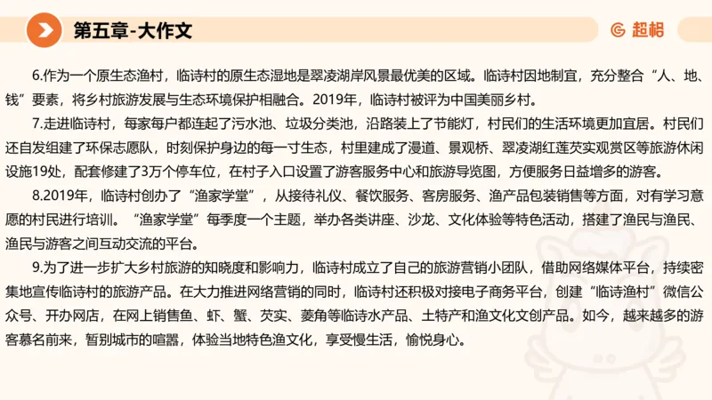 2024公务员考试申论大作文第3课-8.27_20230827220846_2026考公资料_（05）超格_行测申论2025超格合集(行测&申论&政治理论)_申论2025超格申论全家桶_24年冰哥申论-赠送_课件