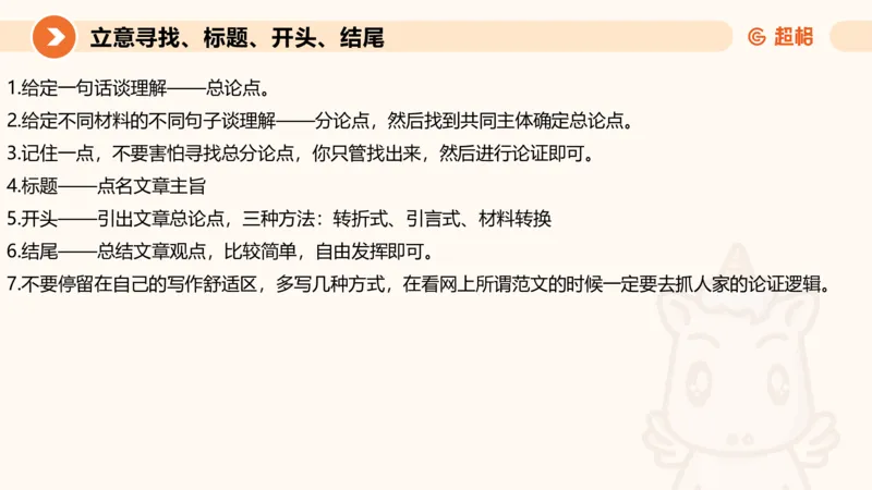 2024公务员考试申论大作文第3课-8.27_20230827220846_2026考公资料_（05）超格_行测申论2025超格合集(行测&申论&政治理论)_申论2025超格申论全家桶_24年冰哥申论-赠送_课件