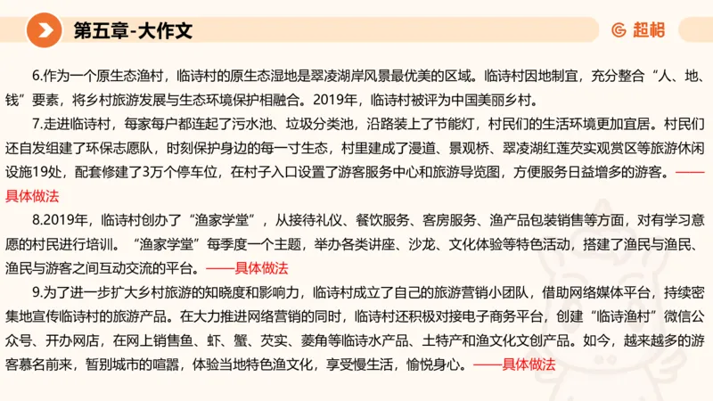 2024公务员考试申论大作文第3课-8.27_20230827220846_2026考公资料_（05）超格_行测申论2025超格合集(行测&申论&政治理论)_申论2025超格申论全家桶_24年冰哥申论-赠送_课件