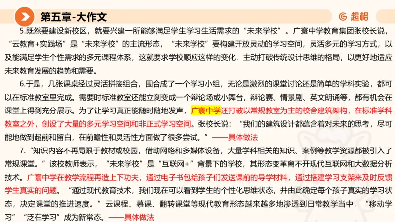 2024公务员考试申论大作文第3课-8.27_20230827220846_2026考公资料_（05）超格_行测申论2025超格合集(行测&申论&政治理论)_申论2025超格申论全家桶_24年冰哥申论-赠送_课件