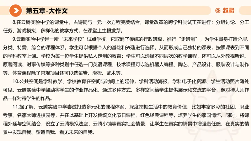 2024公务员考试申论大作文第3课-8.27_20230827220846_2026考公资料_（05）超格_行测申论2025超格合集(行测&申论&政治理论)_申论2025超格申论全家桶_24年冰哥申论-赠送_课件