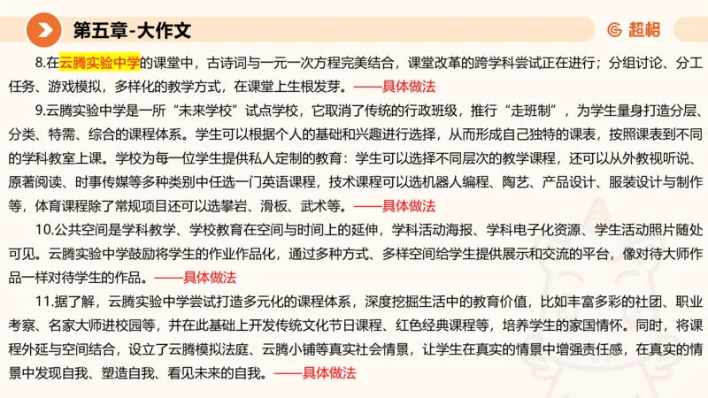 2024公务员考试申论大作文第3课-8.27_20230827220846_2026考公资料_（05）超格_行测申论2025超格合集(行测&申论&政治理论)_申论2025超格申论全家桶_24年冰哥申论-赠送_课件