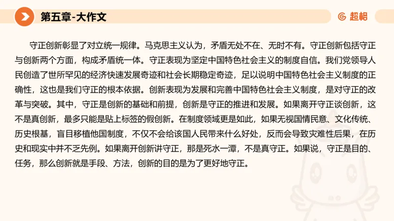 2024公务员考试申论大作文第3课-8.27_20230827220846_2026考公资料_（05）超格_行测申论2025超格合集(行测&申论&政治理论)_申论2025超格申论全家桶_24年冰哥申论-赠送_课件