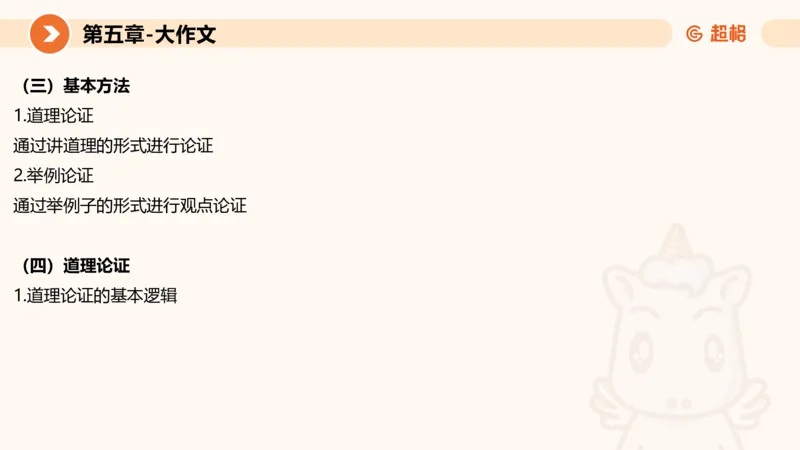 2024公务员考试申论大作文第3课-8.27_20230827220846_2026考公资料_（05）超格_行测申论2025超格合集(行测&申论&政治理论)_申论2025超格申论全家桶_24年冰哥申论-赠送_课件