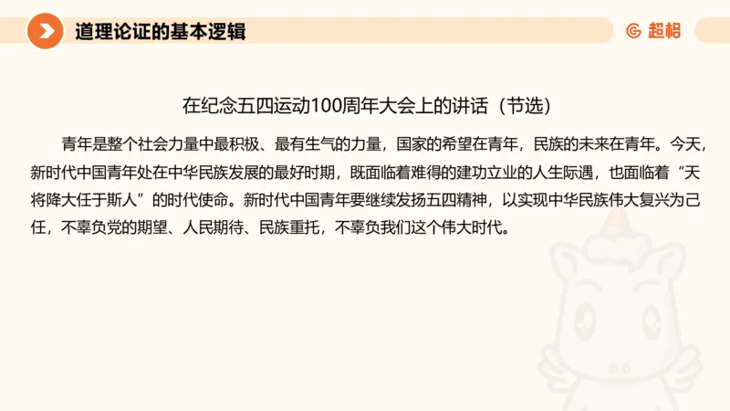 2024公务员考试申论大作文第3课-8.27_20230827220846_2026考公资料_（05）超格_行测申论2025超格合集(行测&申论&政治理论)_申论2025超格申论全家桶_24年冰哥申论-赠送_课件