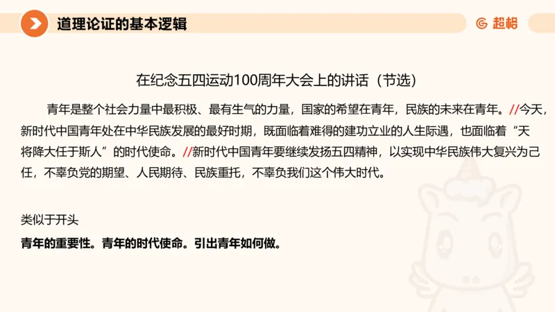 2024公务员考试申论大作文第3课-8.27_20230827220846_2026考公资料_（05）超格_行测申论2025超格合集(行测&申论&政治理论)_申论2025超格申论全家桶_24年冰哥申论-赠送_课件