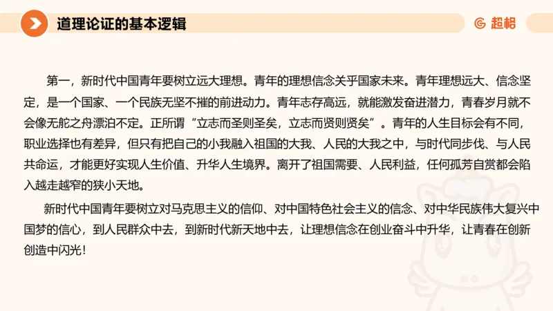 2024公务员考试申论大作文第3课-8.27_20230827220846_2026考公资料_（05）超格_行测申论2025超格合集(行测&申论&政治理论)_申论2025超格申论全家桶_24年冰哥申论-赠送_课件