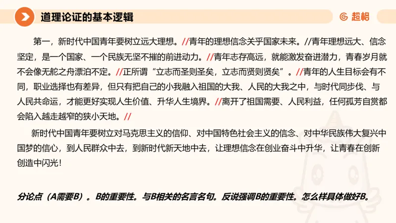 2024公务员考试申论大作文第3课-8.27_20230827220846_2026考公资料_（05）超格_行测申论2025超格合集(行测&申论&政治理论)_申论2025超格申论全家桶_24年冰哥申论-赠送_课件