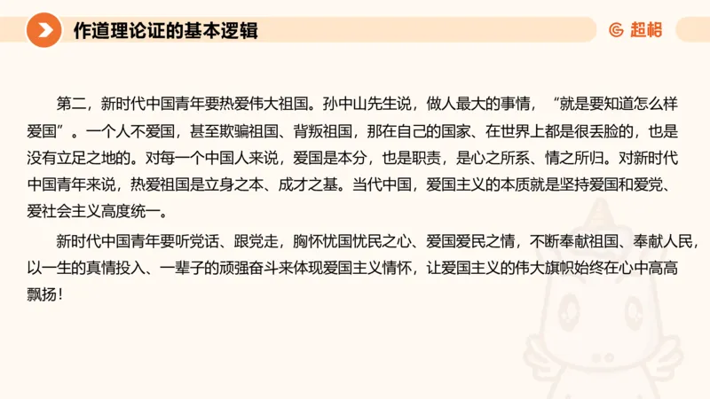 2024公务员考试申论大作文第3课-8.27_20230827220846_2026考公资料_（05）超格_行测申论2025超格合集(行测&申论&政治理论)_申论2025超格申论全家桶_24年冰哥申论-赠送_课件