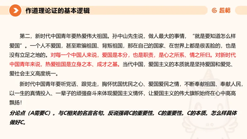 2024公务员考试申论大作文第3课-8.27_20230827220846_2026考公资料_（05）超格_行测申论2025超格合集(行测&申论&政治理论)_申论2025超格申论全家桶_24年冰哥申论-赠送_课件