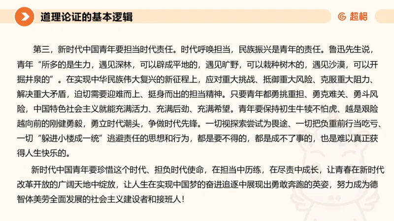 2024公务员考试申论大作文第3课-8.27_20230827220846_2026考公资料_（05）超格_行测申论2025超格合集(行测&申论&政治理论)_申论2025超格申论全家桶_24年冰哥申论-赠送_课件