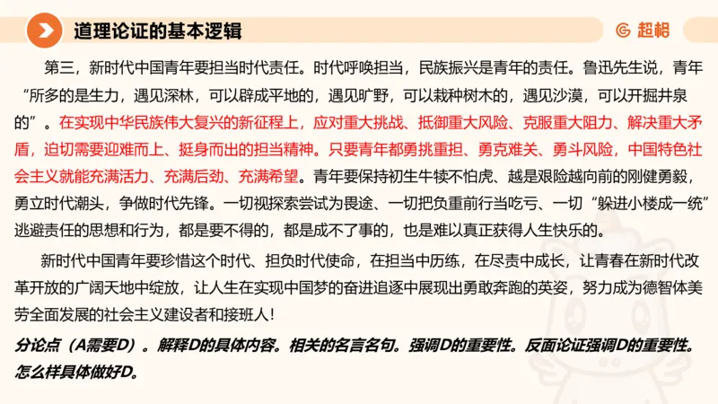 2024公务员考试申论大作文第3课-8.27_20230827220846_2026考公资料_（05）超格_行测申论2025超格合集(行测&申论&政治理论)_申论2025超格申论全家桶_24年冰哥申论-赠送_课件