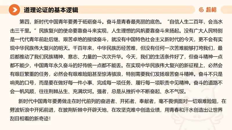 2024公务员考试申论大作文第3课-8.27_20230827220846_2026考公资料_（05）超格_行测申论2025超格合集(行测&申论&政治理论)_申论2025超格申论全家桶_24年冰哥申论-赠送_课件