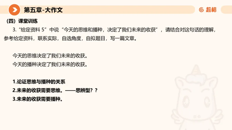 2024公务员考试申论大作文第3课-8.27_20230827220846_2026考公资料_（05）超格_行测申论2025超格合集(行测&申论&政治理论)_申论2025超格申论全家桶_24年冰哥申论-赠送_课件