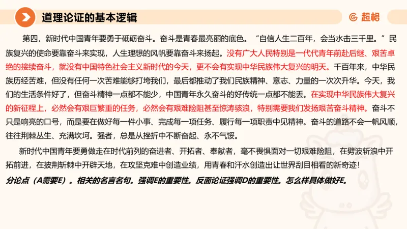 2024公务员考试申论大作文第3课-8.27_20230827220846_2026考公资料_（05）超格_行测申论2025超格合集(行测&申论&政治理论)_申论2025超格申论全家桶_24年冰哥申论-赠送_课件