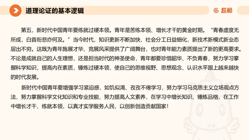 2024公务员考试申论大作文第3课-8.27_20230827220846_2026考公资料_（05）超格_行测申论2025超格合集(行测&申论&政治理论)_申论2025超格申论全家桶_24年冰哥申论-赠送_课件