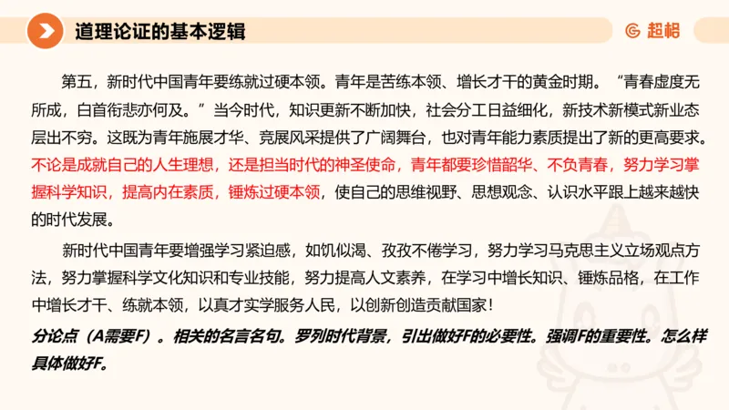 2024公务员考试申论大作文第3课-8.27_20230827220846_2026考公资料_（05）超格_行测申论2025超格合集(行测&申论&政治理论)_申论2025超格申论全家桶_24年冰哥申论-赠送_课件