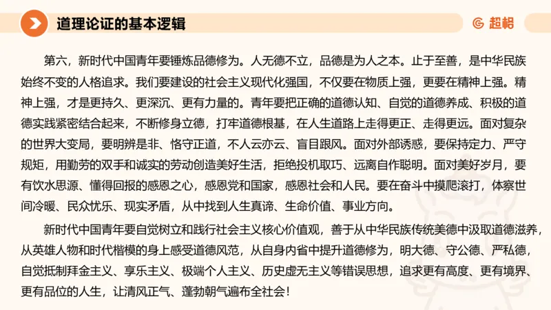 2024公务员考试申论大作文第3课-8.27_20230827220846_2026考公资料_（05）超格_行测申论2025超格合集(行测&申论&政治理论)_申论2025超格申论全家桶_24年冰哥申论-赠送_课件