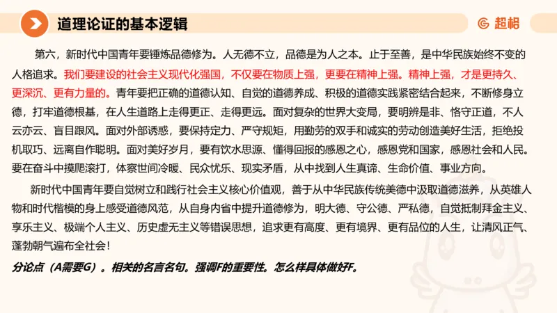 2024公务员考试申论大作文第3课-8.27_20230827220846_2026考公资料_（05）超格_行测申论2025超格合集(行测&申论&政治理论)_申论2025超格申论全家桶_24年冰哥申论-赠送_课件