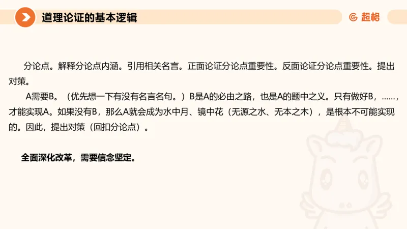 2024公务员考试申论大作文第3课-8.27_20230827220846_2026考公资料_（05）超格_行测申论2025超格合集(行测&申论&政治理论)_申论2025超格申论全家桶_24年冰哥申论-赠送_课件