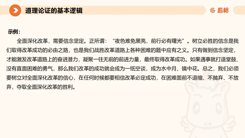 2024公务员考试申论大作文第3课-8.27_20230827220846_2026考公资料_（05）超格_行测申论2025超格合集(行测&申论&政治理论)_申论2025超格申论全家桶_24年冰哥申论-赠送_课件