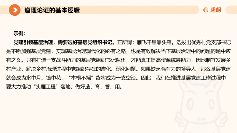 2024公务员考试申论大作文第3课-8.27_20230827220846_2026考公资料_（05）超格_行测申论2025超格合集(行测&申论&政治理论)_申论2025超格申论全家桶_24年冰哥申论-赠送_课件