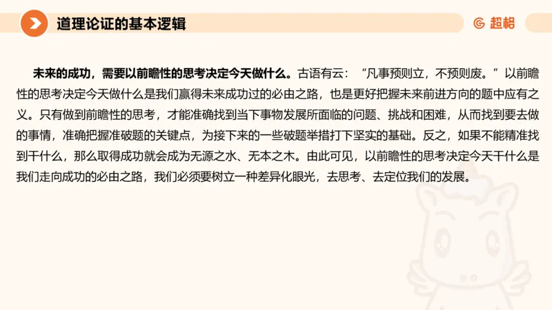 2024公务员考试申论大作文第3课-8.27_20230827220846_2026考公资料_（05）超格_行测申论2025超格合集(行测&申论&政治理论)_申论2025超格申论全家桶_24年冰哥申论-赠送_课件