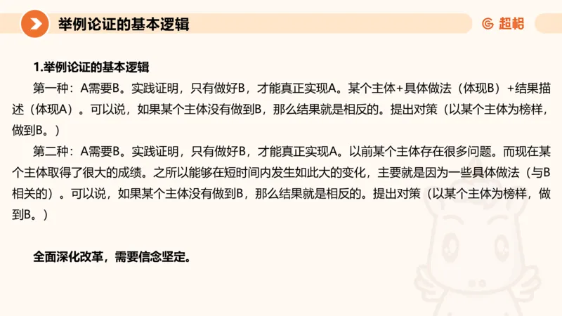 2024公务员考试申论大作文第3课-8.27_20230827220846_2026考公资料_（05）超格_行测申论2025超格合集(行测&申论&政治理论)_申论2025超格申论全家桶_24年冰哥申论-赠送_课件