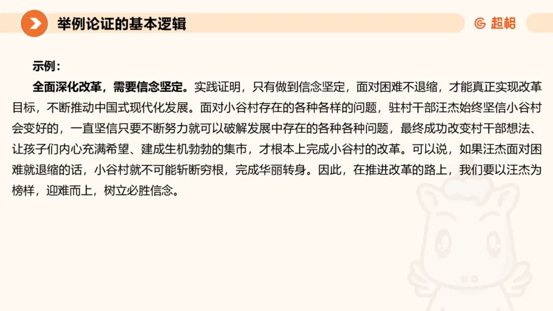 2024公务员考试申论大作文第3课-8.27_20230827220846_2026考公资料_（05）超格_行测申论2025超格合集(行测&申论&政治理论)_申论2025超格申论全家桶_24年冰哥申论-赠送_课件