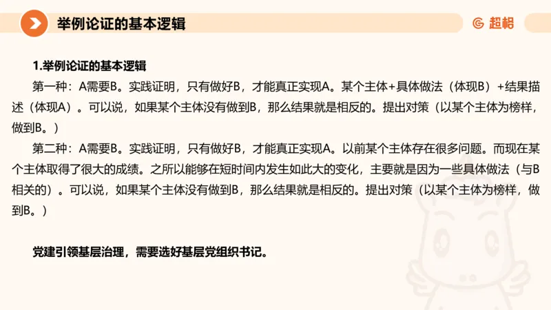 2024公务员考试申论大作文第3课-8.27_20230827220846_2026考公资料_（05）超格_行测申论2025超格合集(行测&申论&政治理论)_申论2025超格申论全家桶_24年冰哥申论-赠送_课件