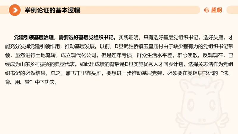 2024公务员考试申论大作文第3课-8.27_20230827220846_2026考公资料_（05）超格_行测申论2025超格合集(行测&申论&政治理论)_申论2025超格申论全家桶_24年冰哥申论-赠送_课件