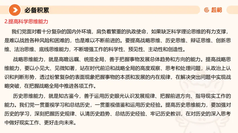 2024公务员考试申论大作文第3课-8.27_20230827220846_2026考公资料_（05）超格_行测申论2025超格合集(行测&申论&政治理论)_申论2025超格申论全家桶_24年冰哥申论-赠送_课件