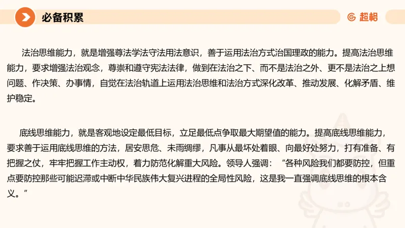 2024公务员考试申论大作文第3课-8.27_20230827220846_2026考公资料_（05）超格_行测申论2025超格合集(行测&申论&政治理论)_申论2025超格申论全家桶_24年冰哥申论-赠送_课件